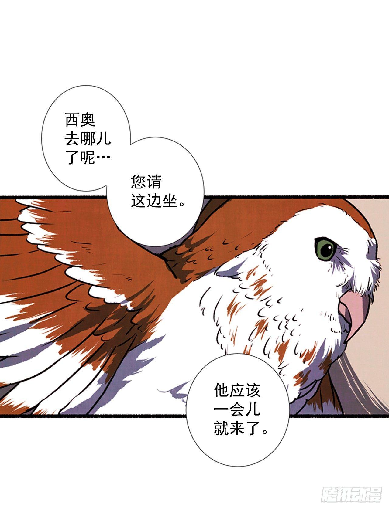 《天使之屋》21.逐客令 第2页