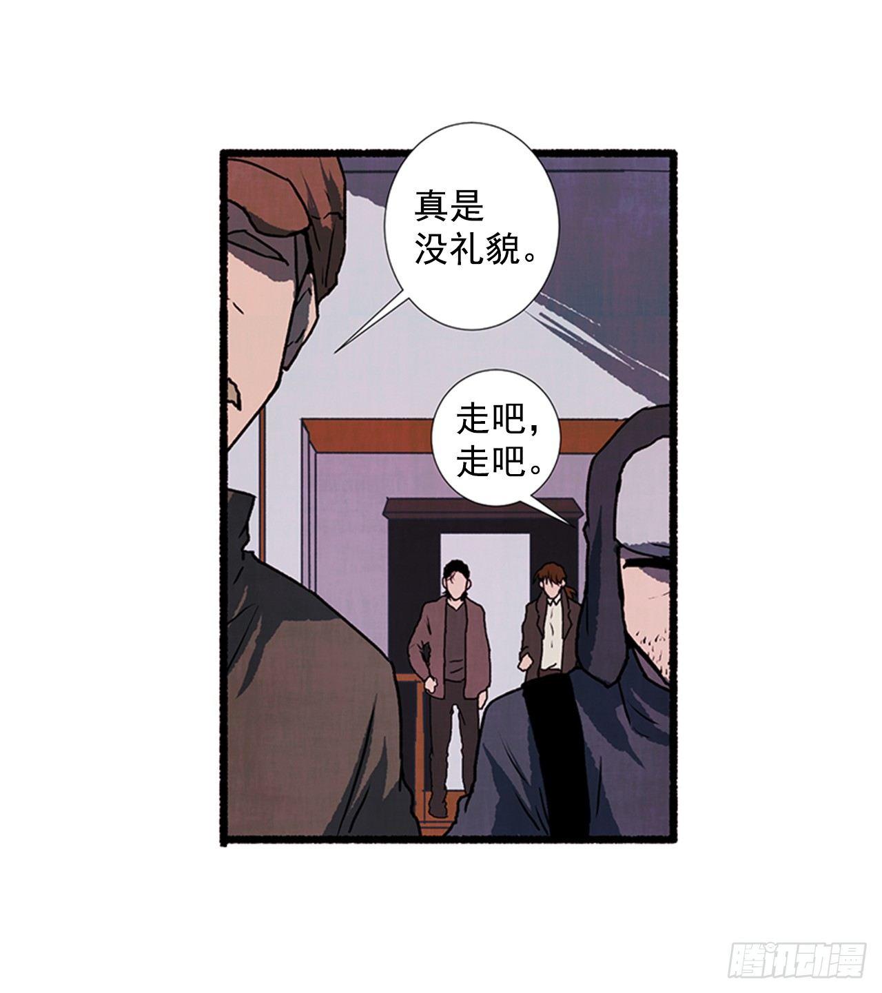 《天使之屋》21.逐客令 第30页