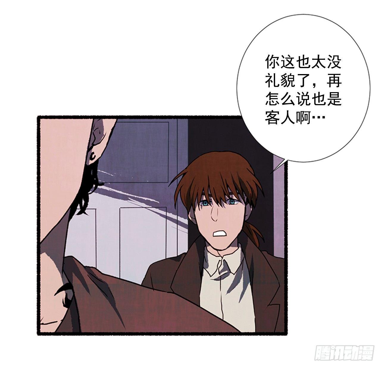 《天使之屋》21.逐客令 第31页