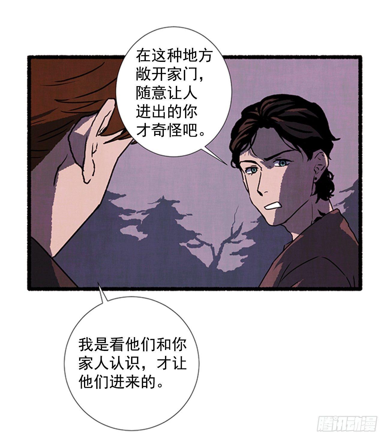 《天使之屋》21.逐客令 第32页