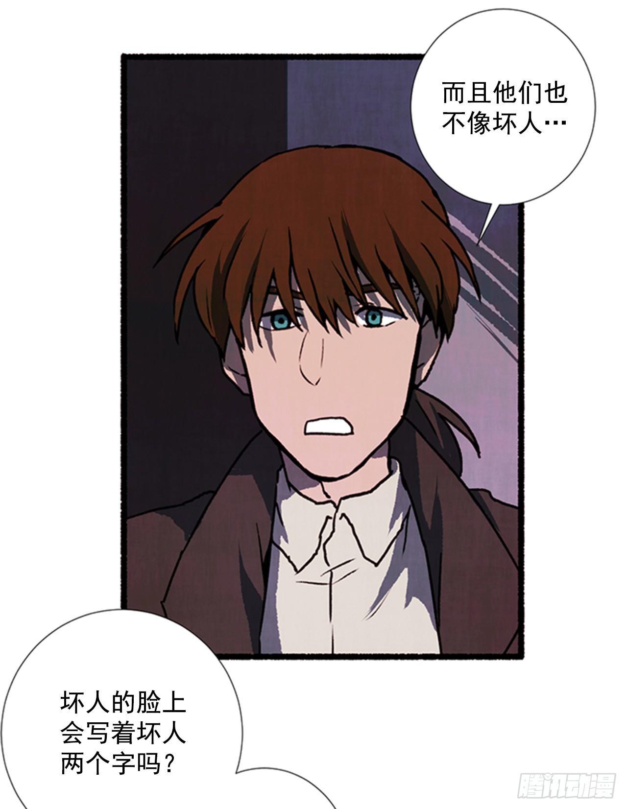《天使之屋》21.逐客令 第33页