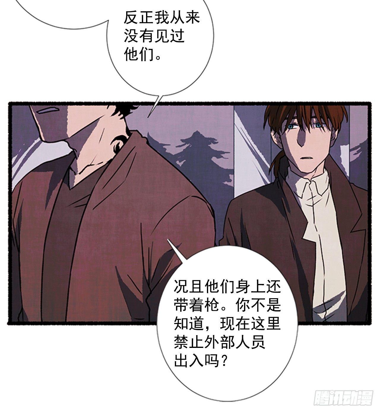 《天使之屋》21.逐客令 第34页