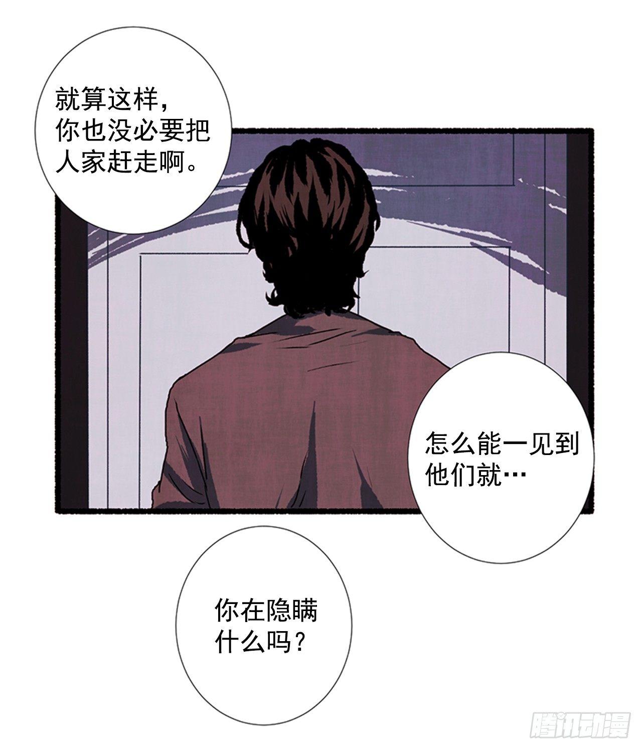 《天使之屋》21.逐客令 第35页