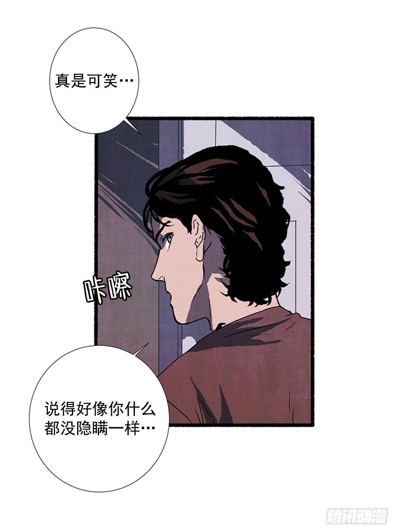 《天使之屋》21.逐客令 第37页