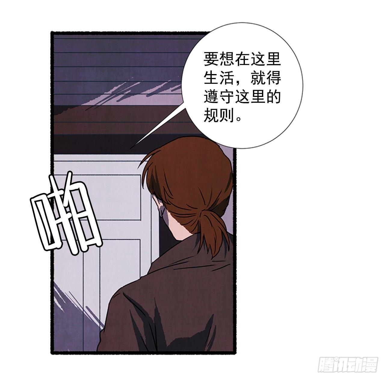 《天使之屋》21.逐客令 第38页