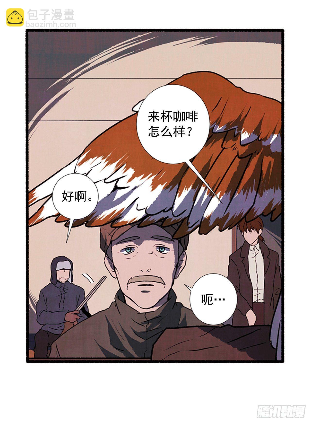 《天使之屋》21.逐客令 第3页