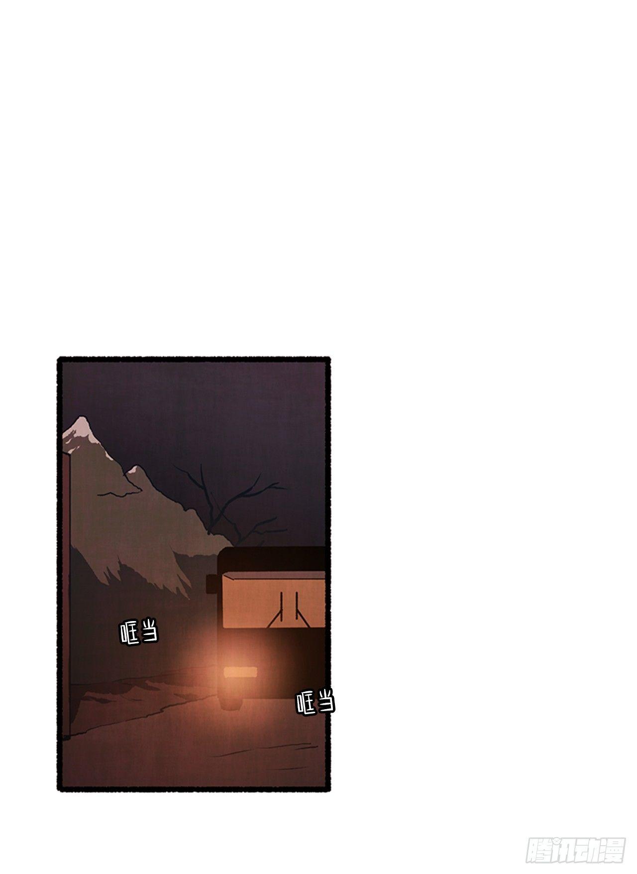 《天使之屋》21.逐客令 第40页