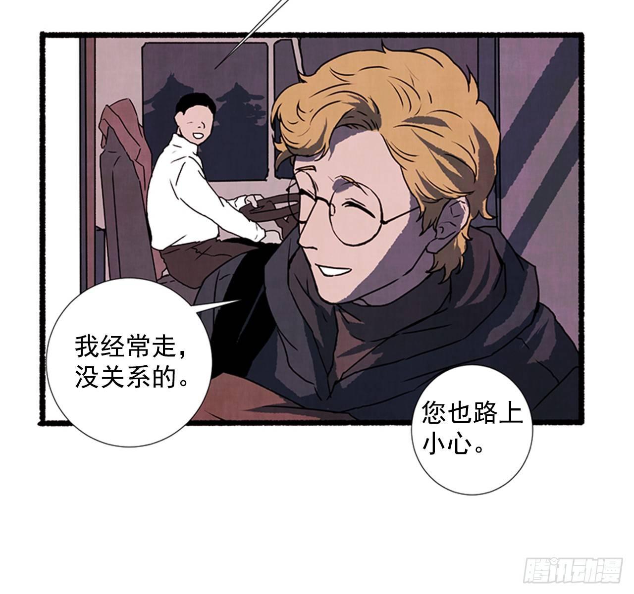 《天使之屋》21.逐客令 第43页