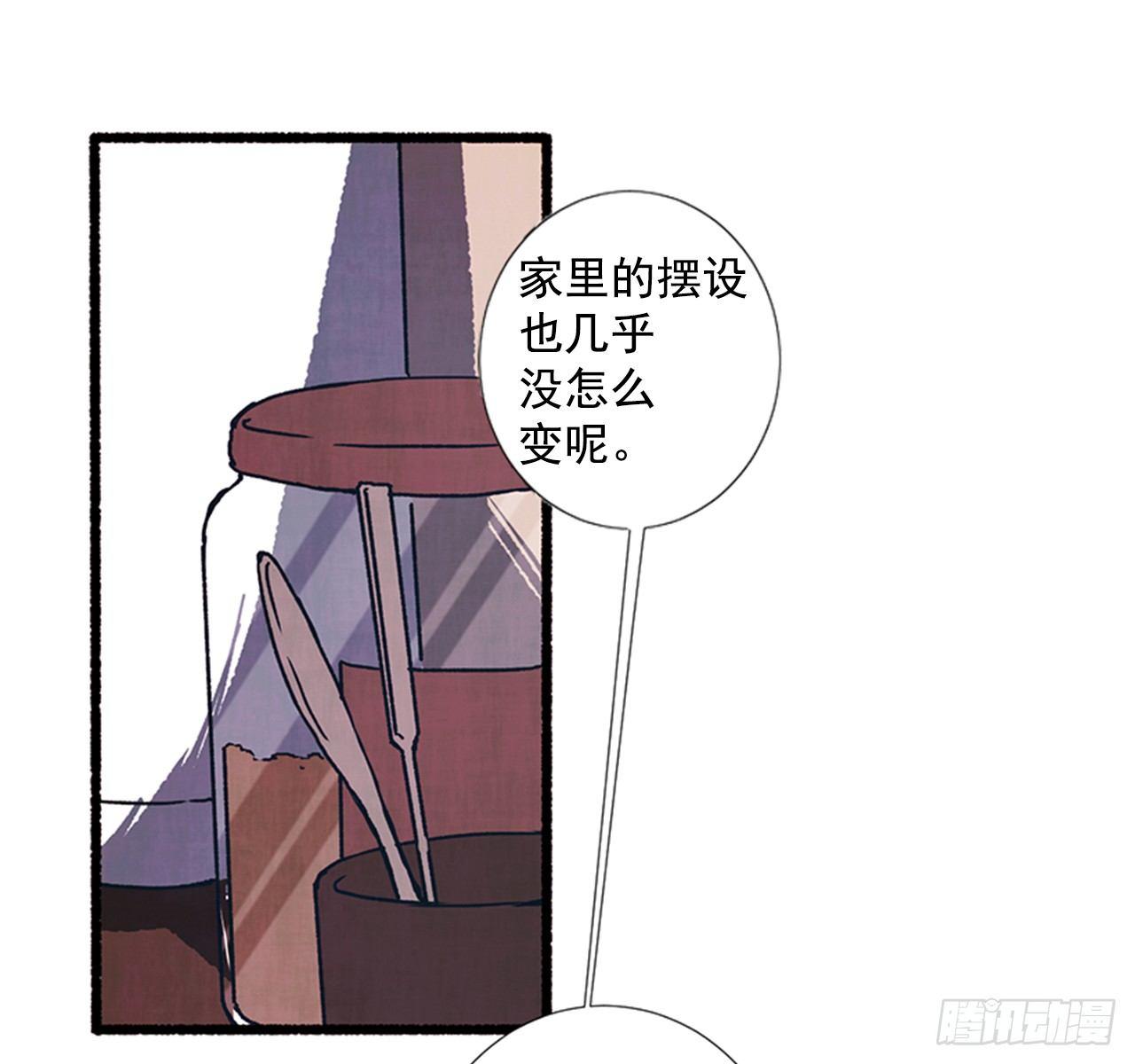 《天使之屋》21.逐客令 第4页
