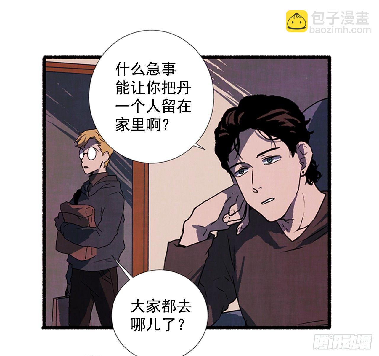 《天使之屋》21.逐客令 第50页