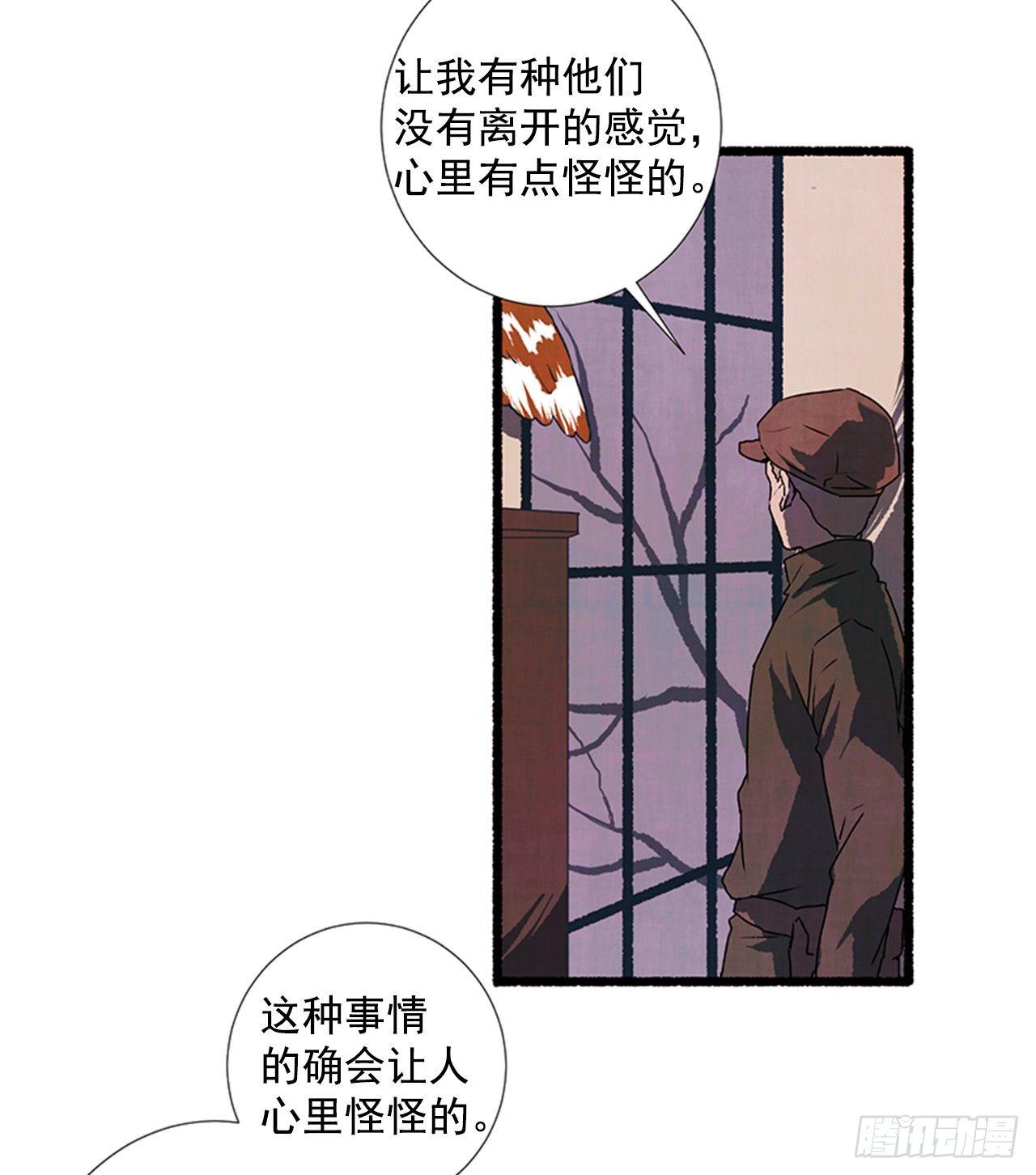 《天使之屋》21.逐客令 第5页