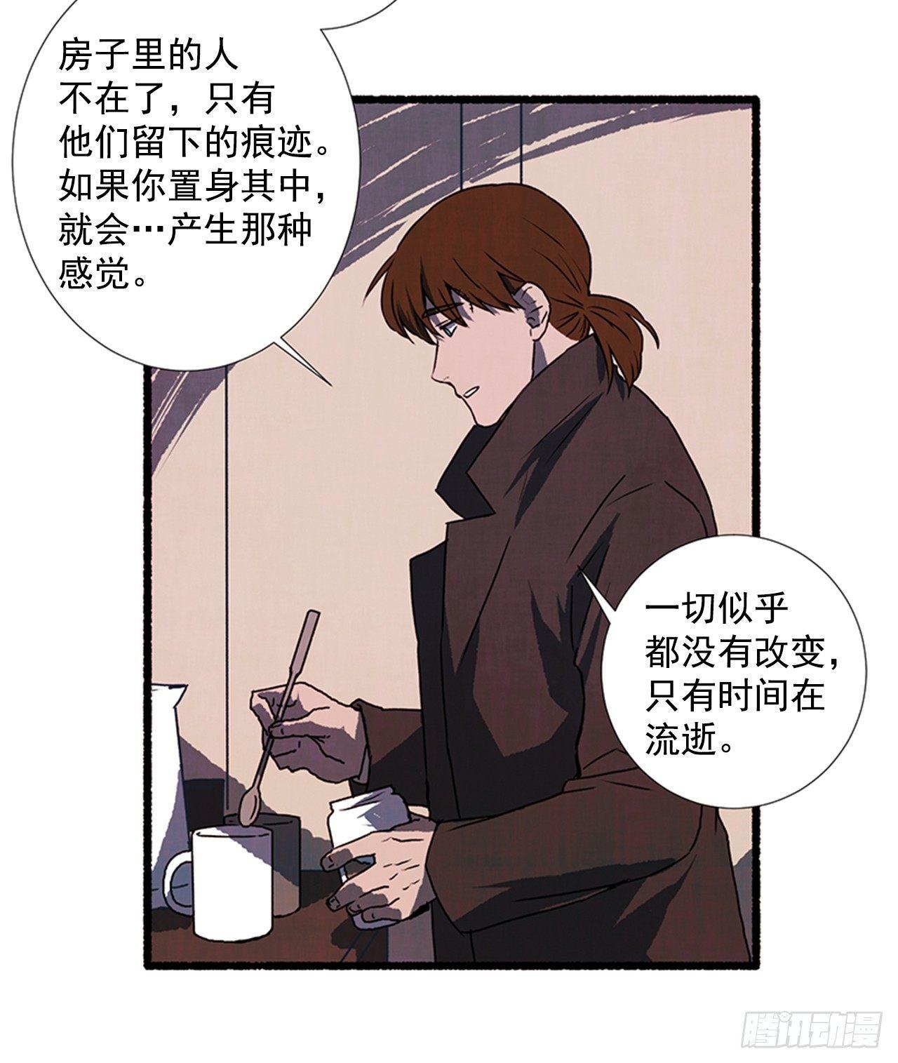 《天使之屋》21.逐客令 第6页