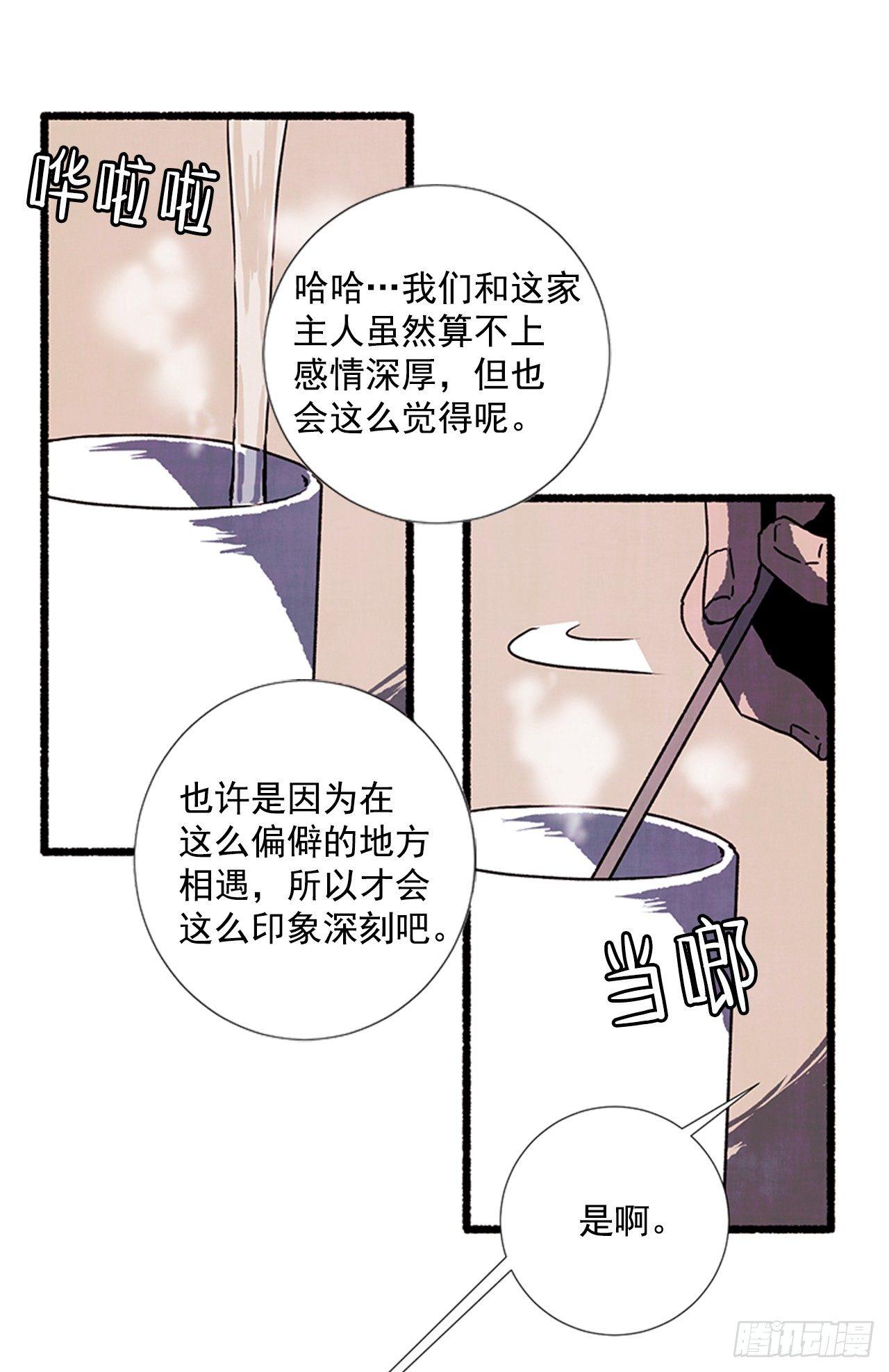 《天使之屋》21.逐客令 第7页