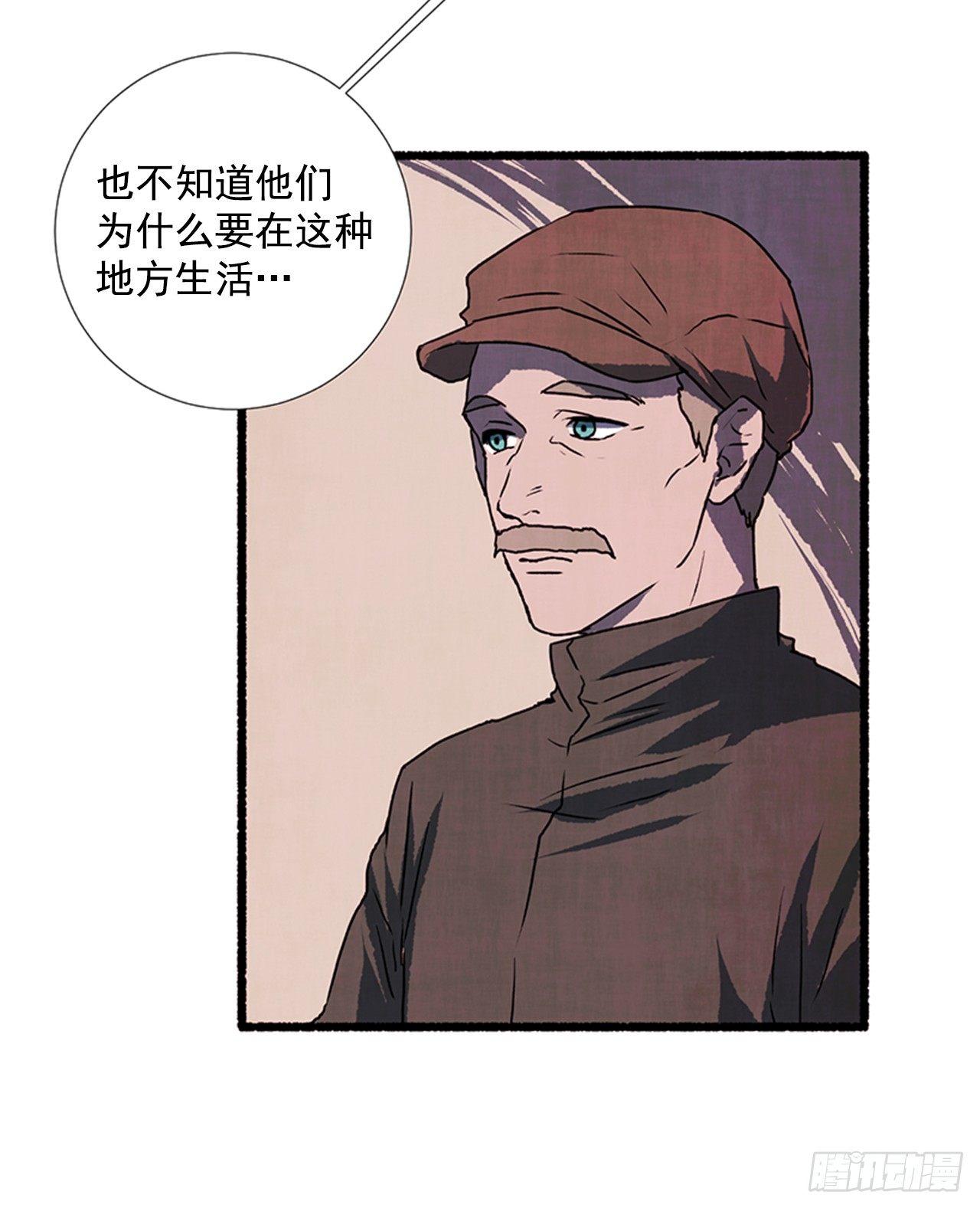 《天使之屋》21.逐客令 第8页