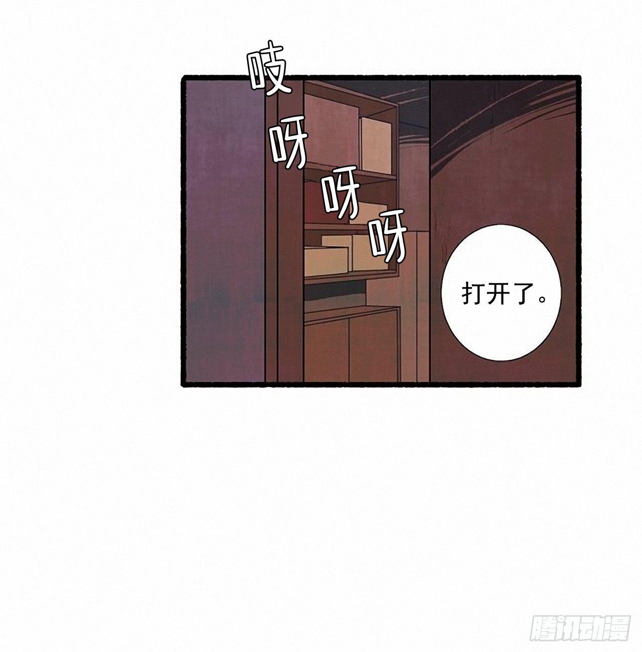 《天使之屋》25.欺骗 第11页