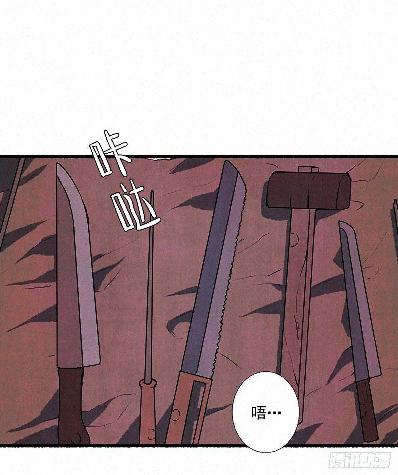 《天使之屋》25.欺骗 第12页