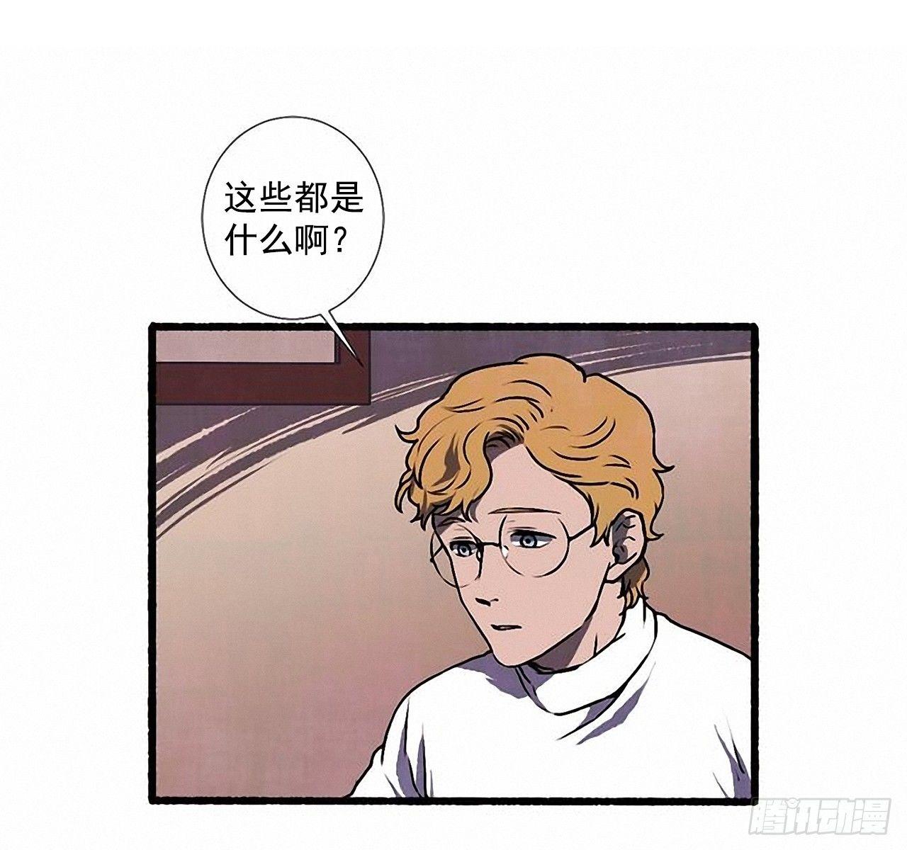 《天使之屋》25.欺骗 第13页