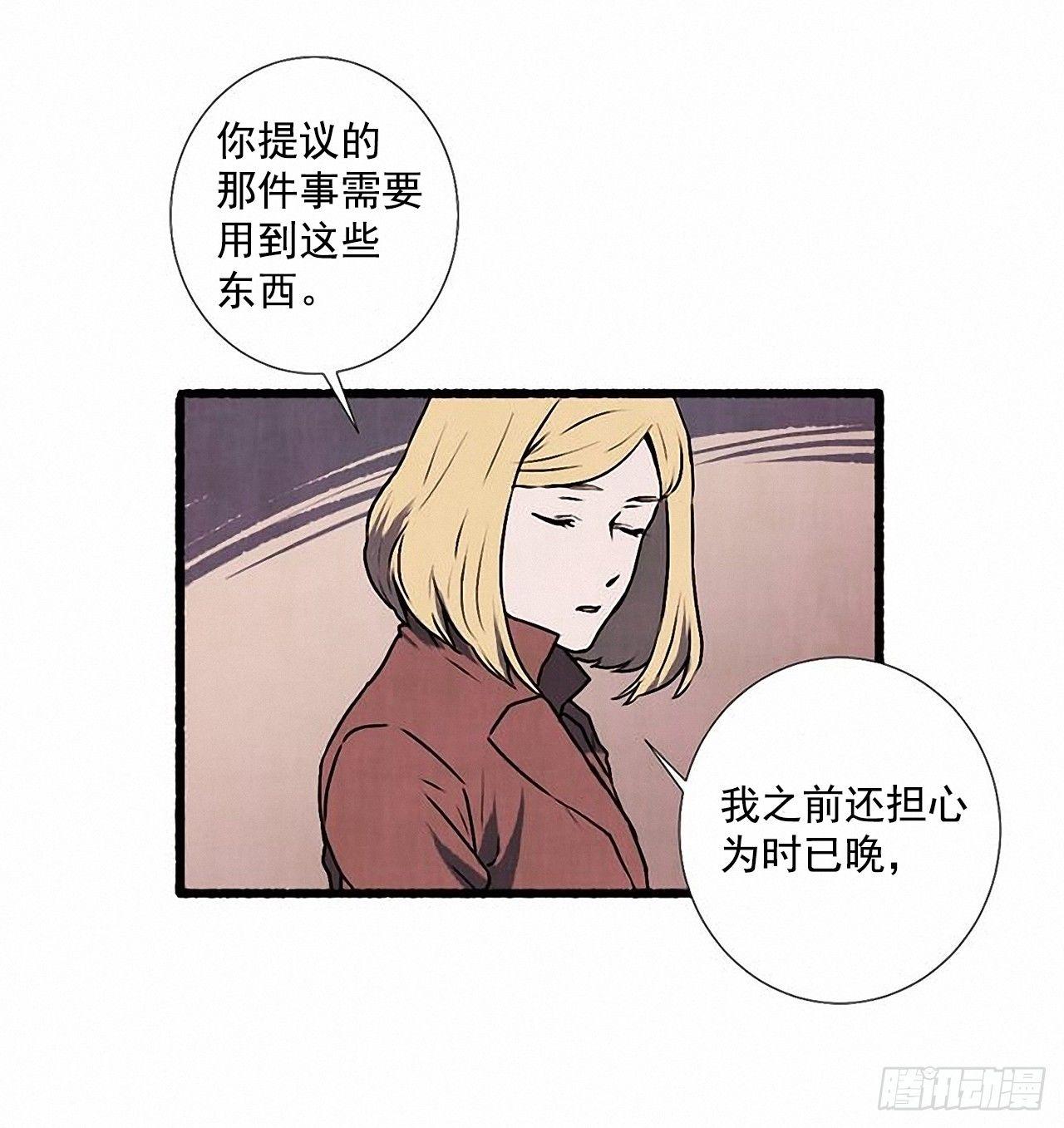 《天使之屋》25.欺骗 第14页