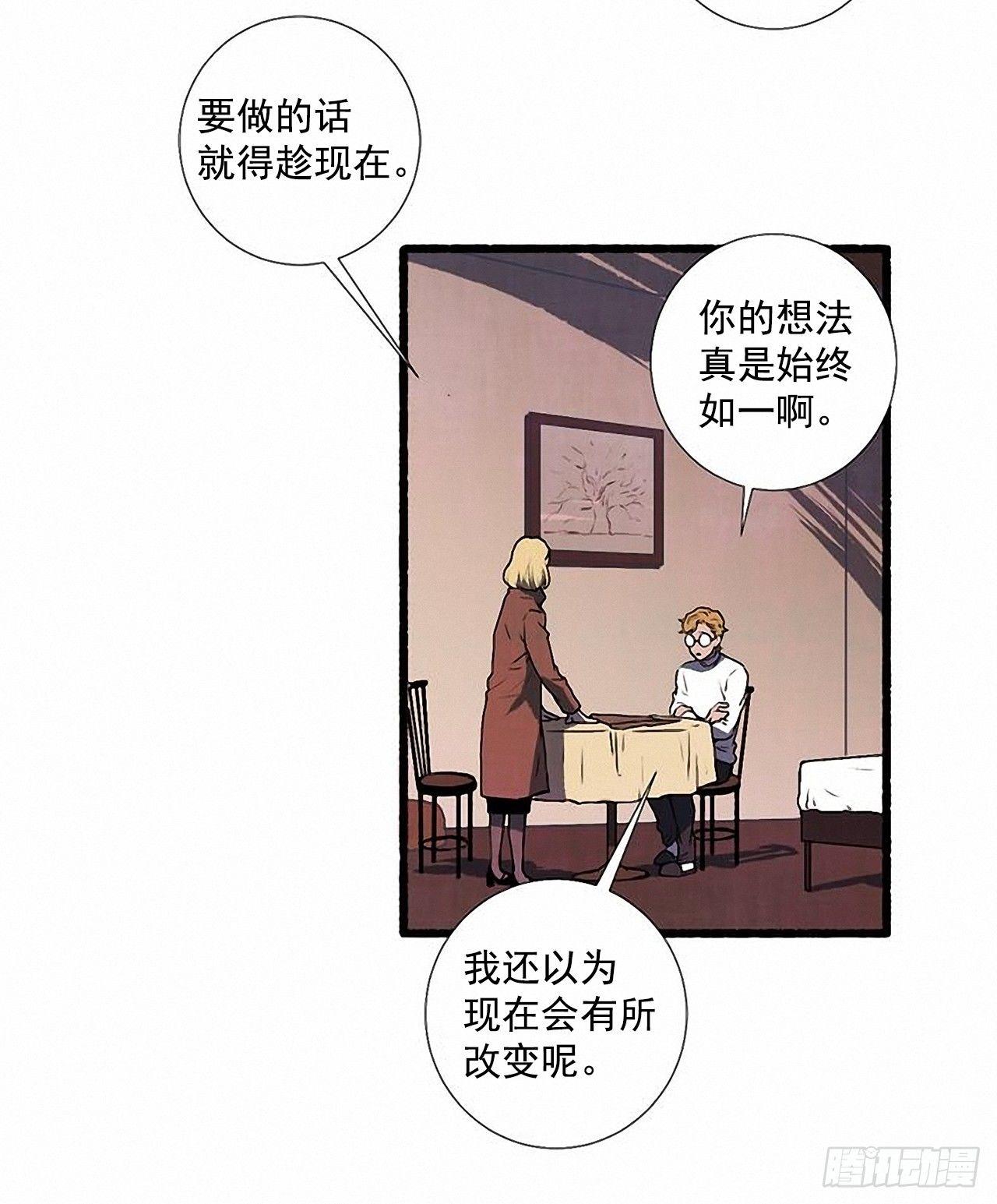 《天使之屋》25.欺骗 第16页