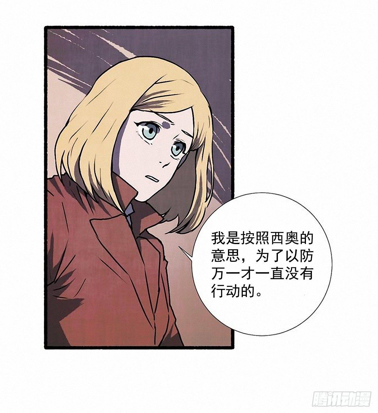 《天使之屋》25.欺骗 第17页