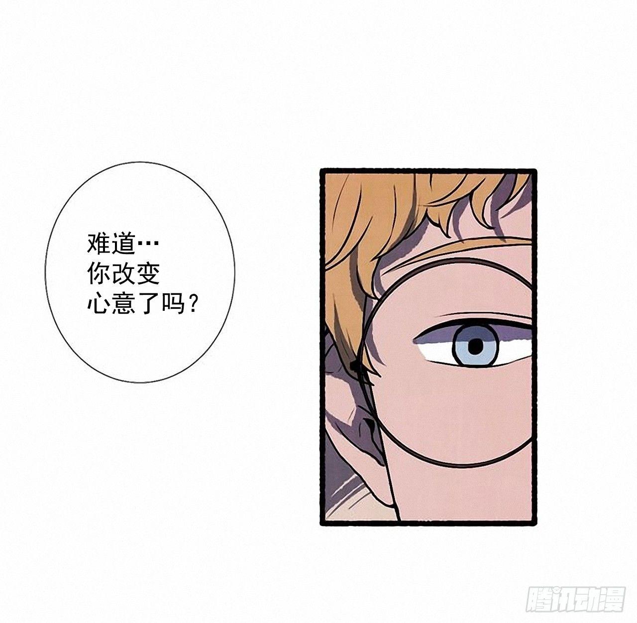 《天使之屋》25.欺骗 第18页
