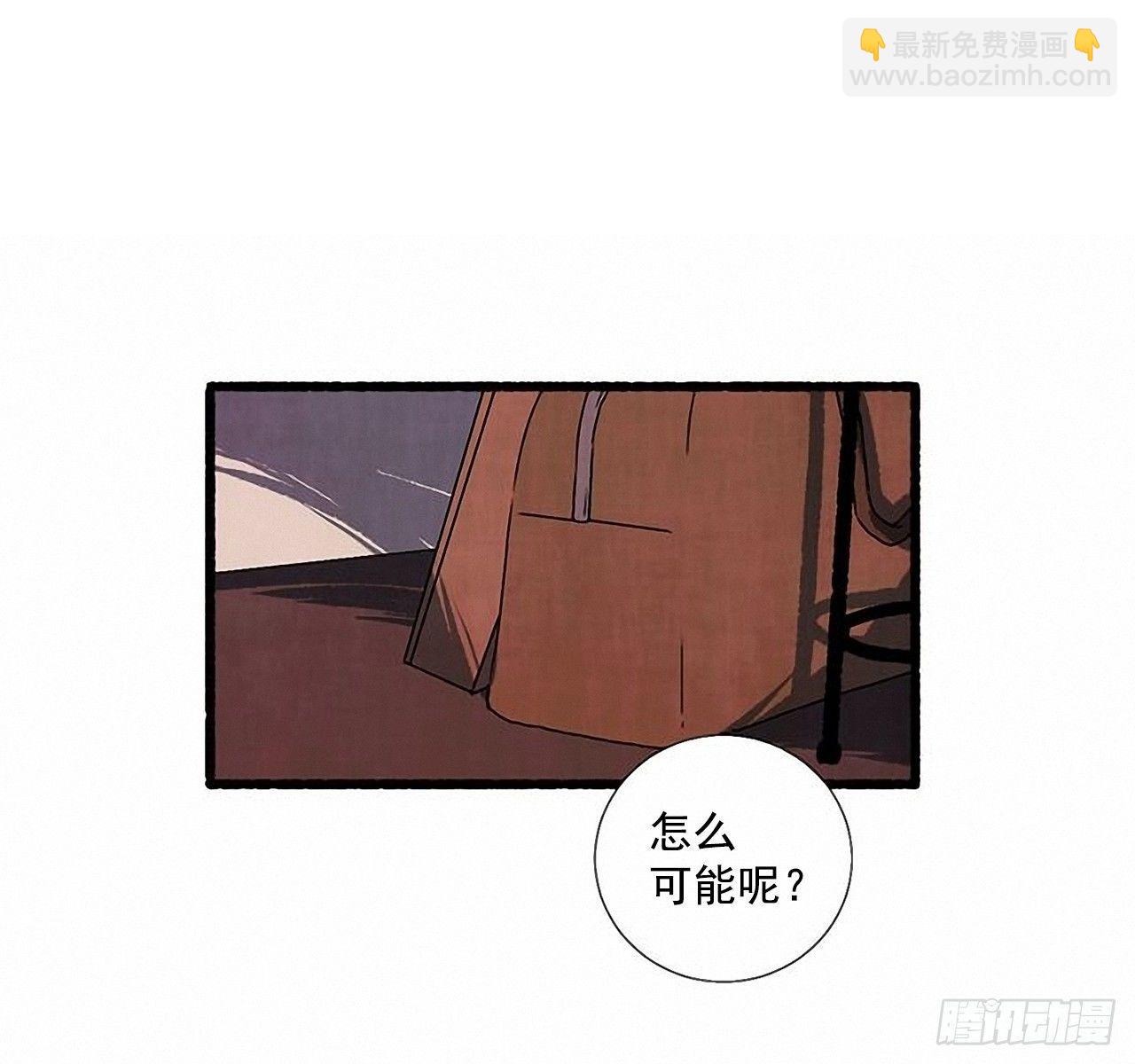 《天使之屋》25.欺骗 第19页