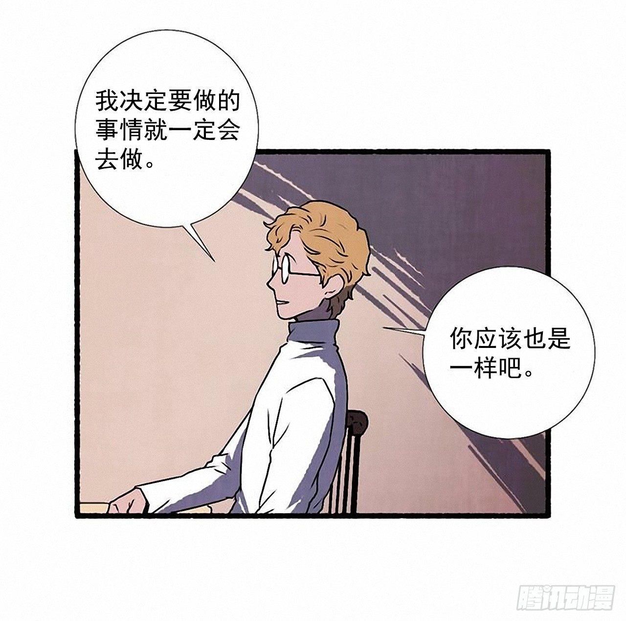 《天使之屋》25.欺骗 第20页