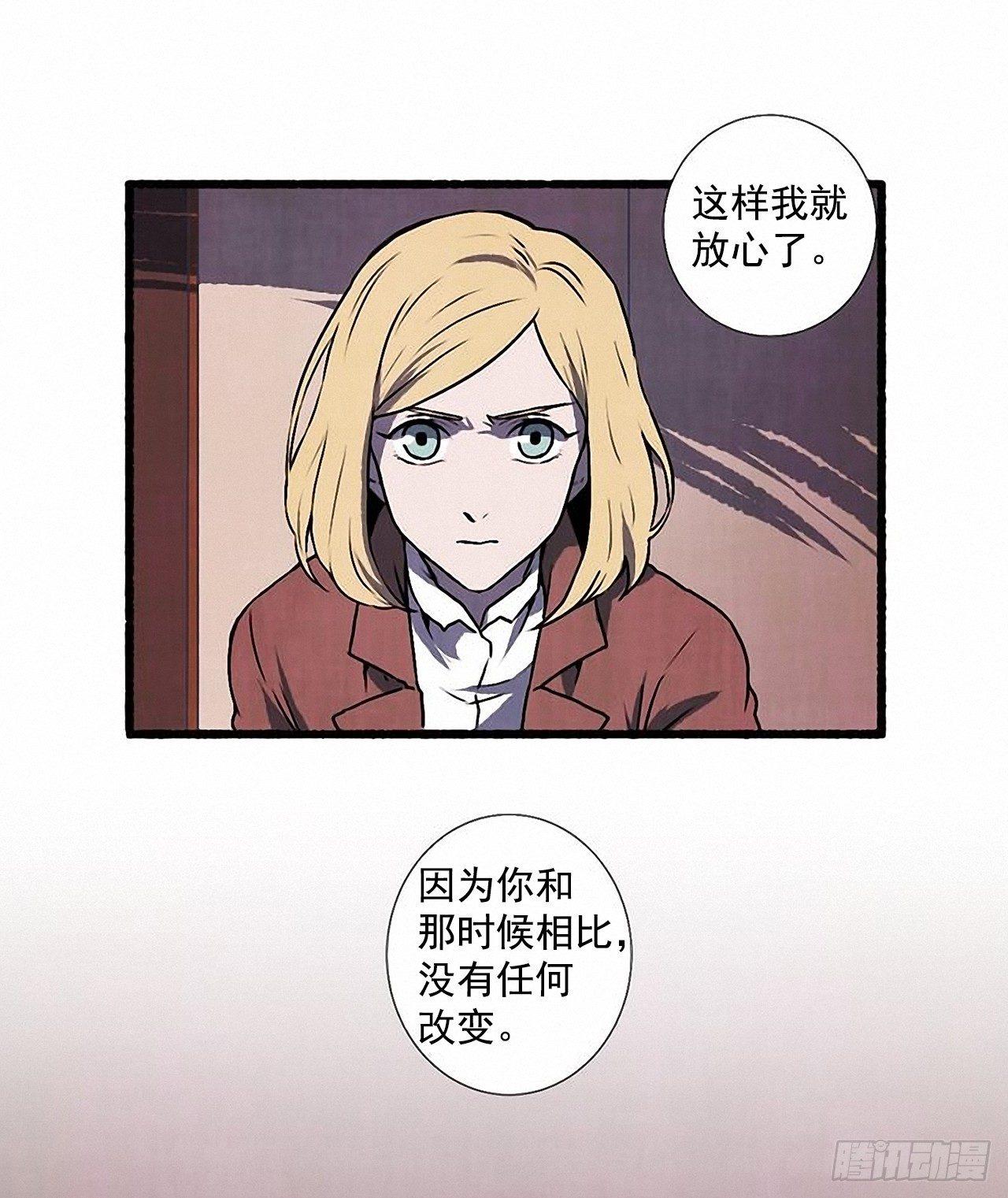 《天使之屋》25.欺骗 第21页