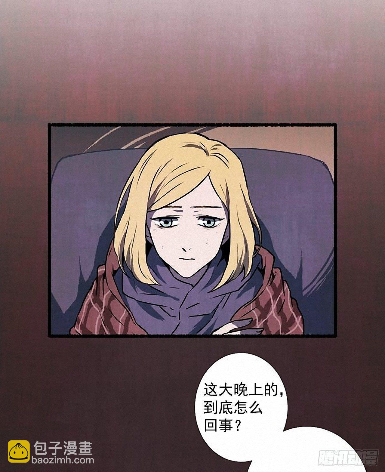 《天使之屋》25.欺骗 第22页