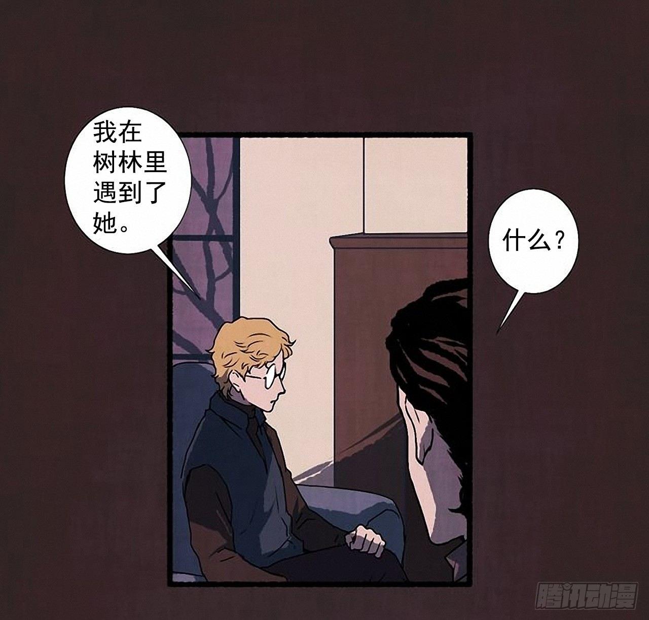 《天使之屋》25.欺骗 第24页