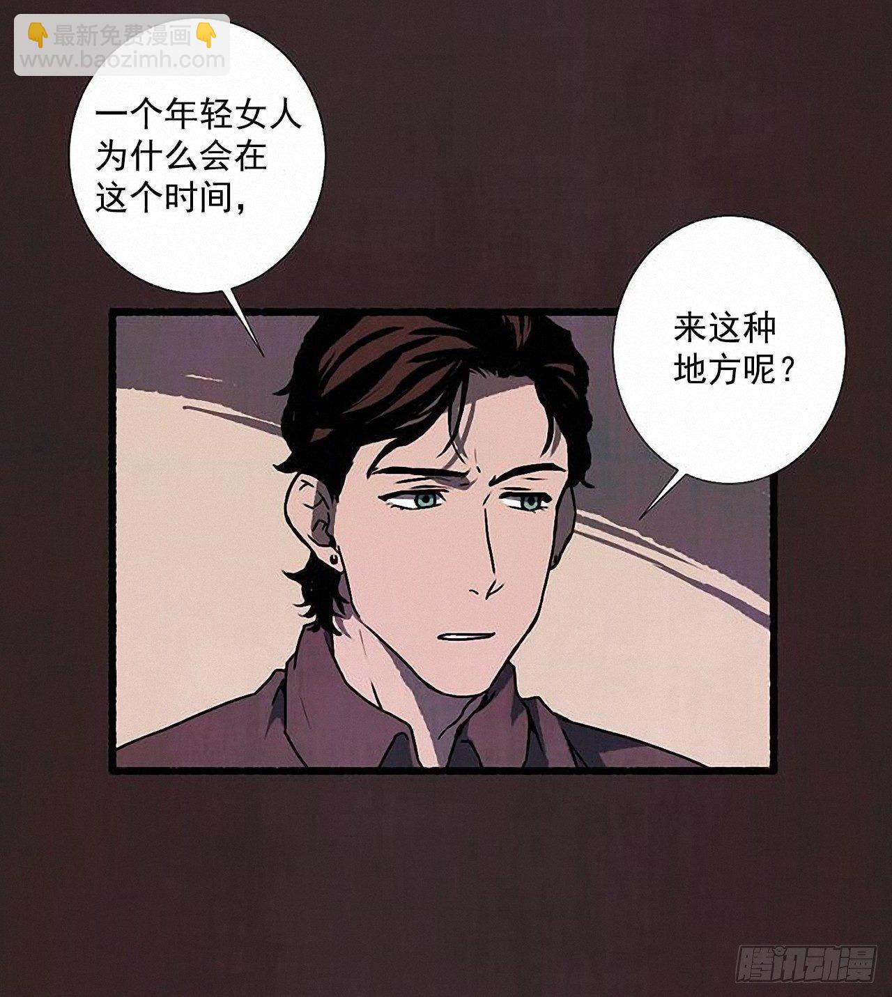 《天使之屋》25.欺骗 第25页