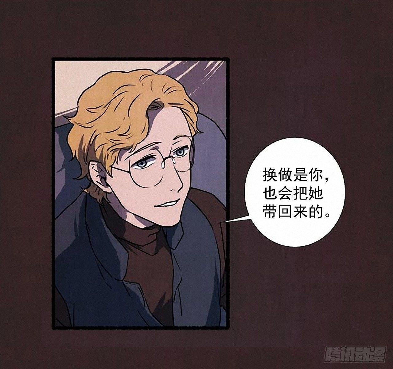 《天使之屋》25.欺骗 第27页