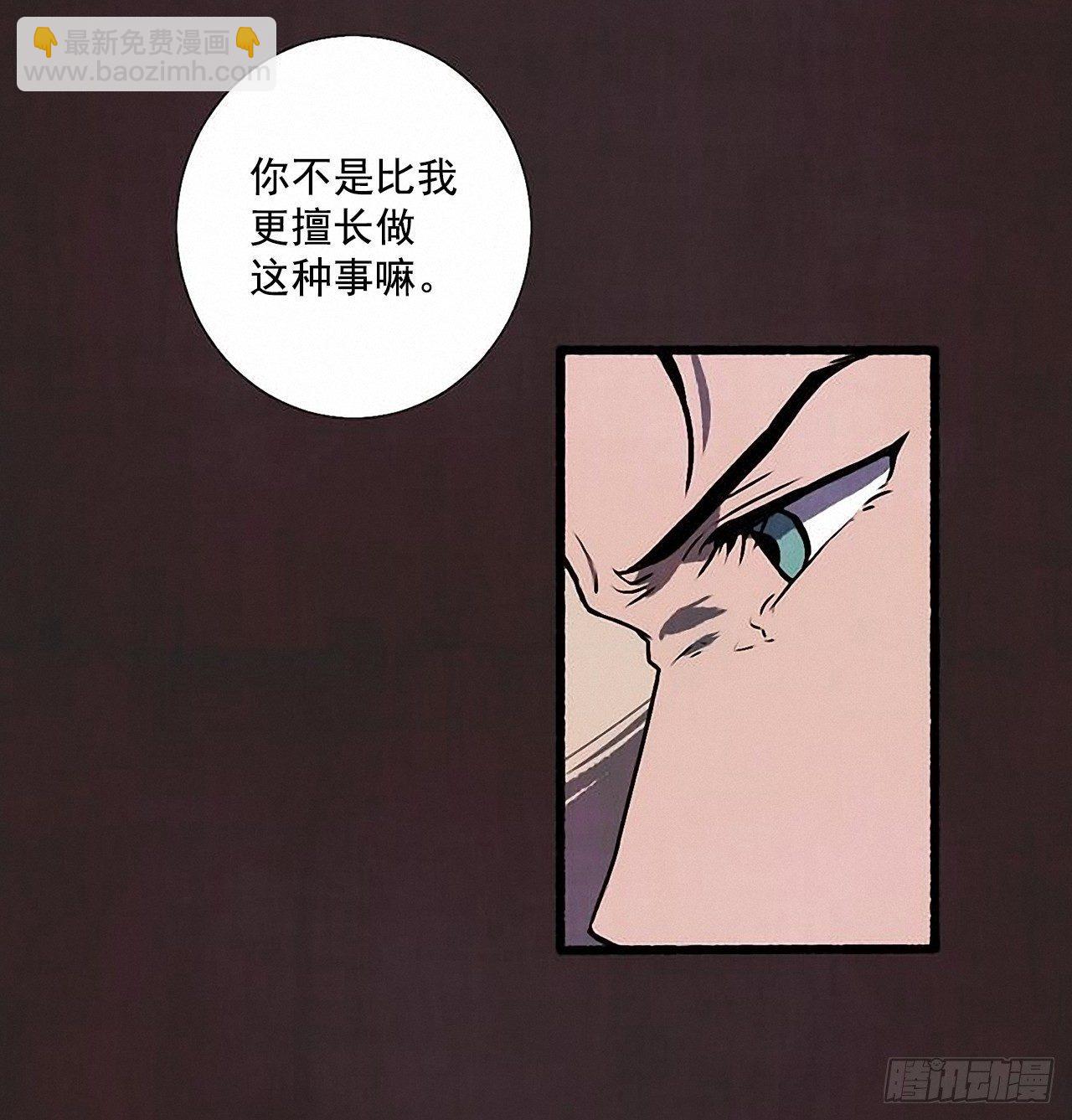 《天使之屋》25.欺骗 第28页