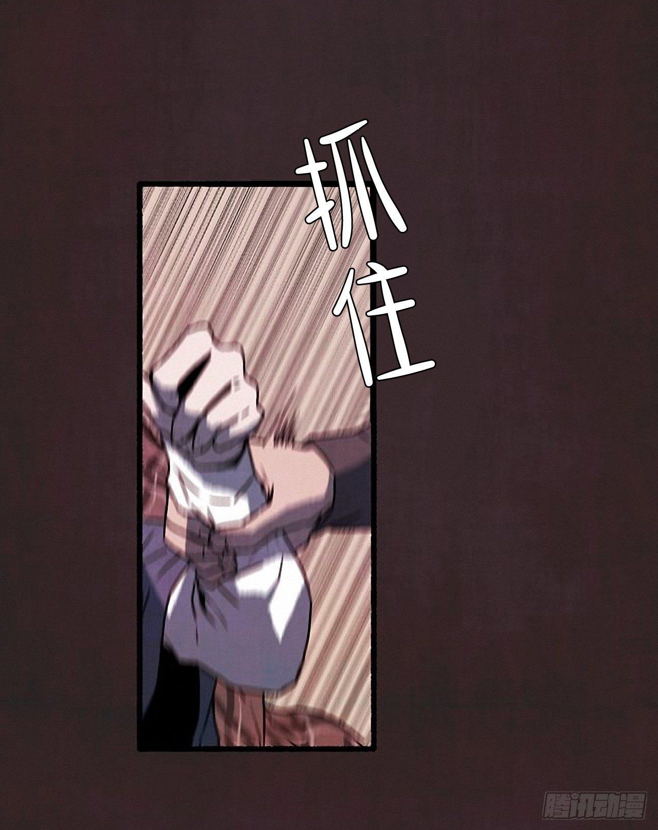 《天使之屋》25.欺骗 第29页