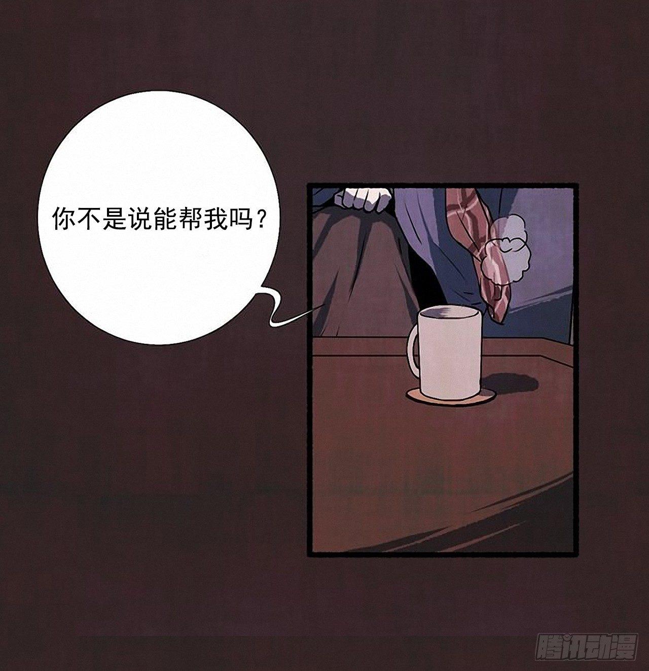 《天使之屋》25.欺骗 第32页