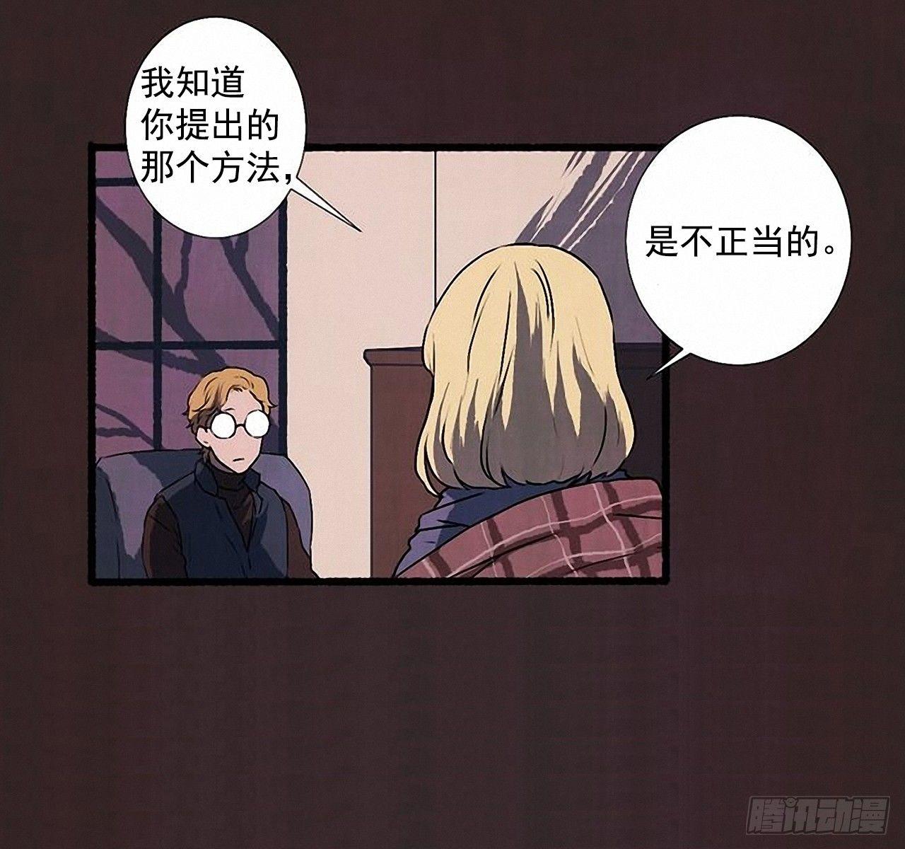 《天使之屋》25.欺骗 第33页