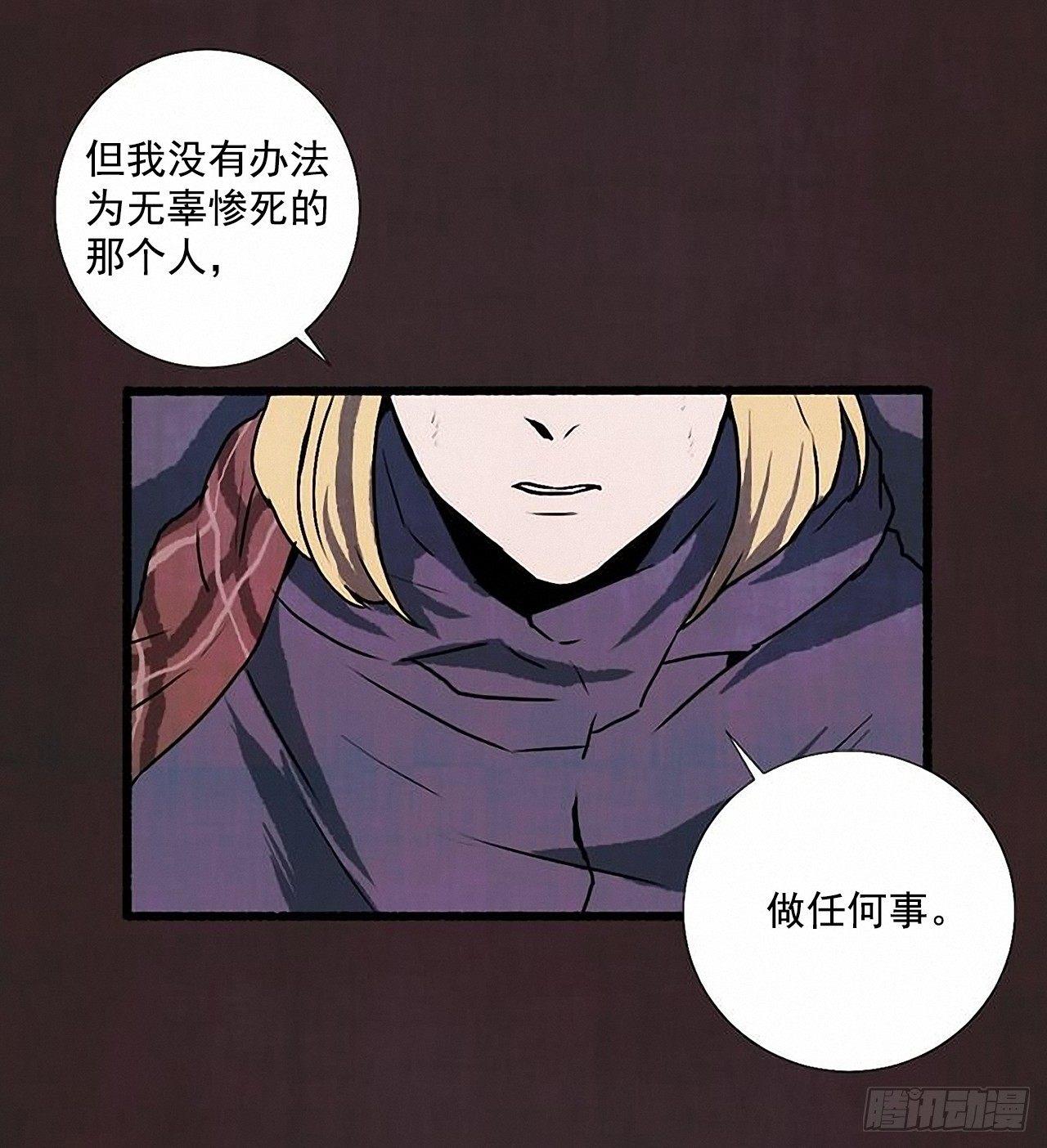《天使之屋》25.欺骗 第34页