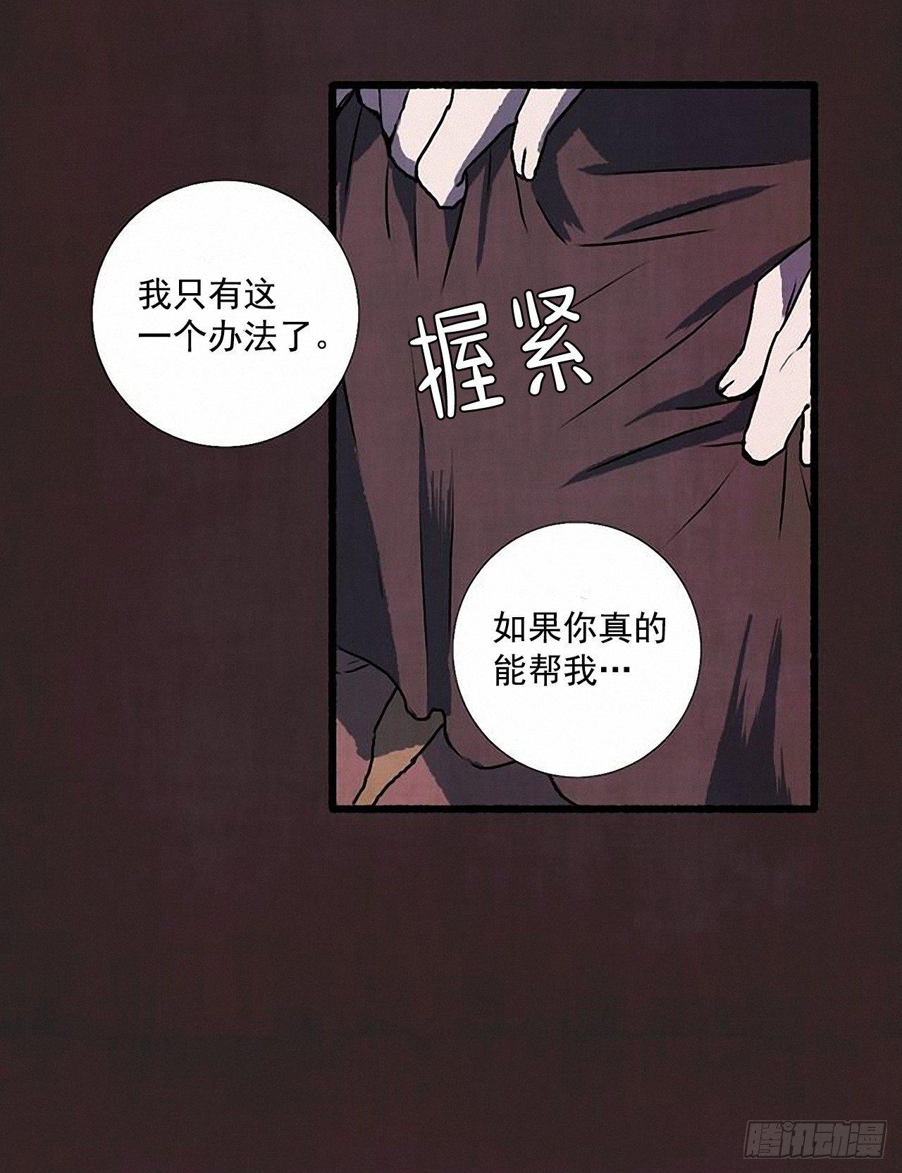 《天使之屋》25.欺骗 第35页