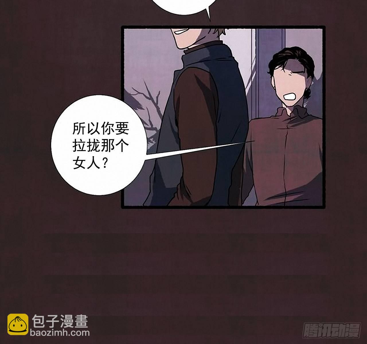 《天使之屋》25.欺骗 第38页