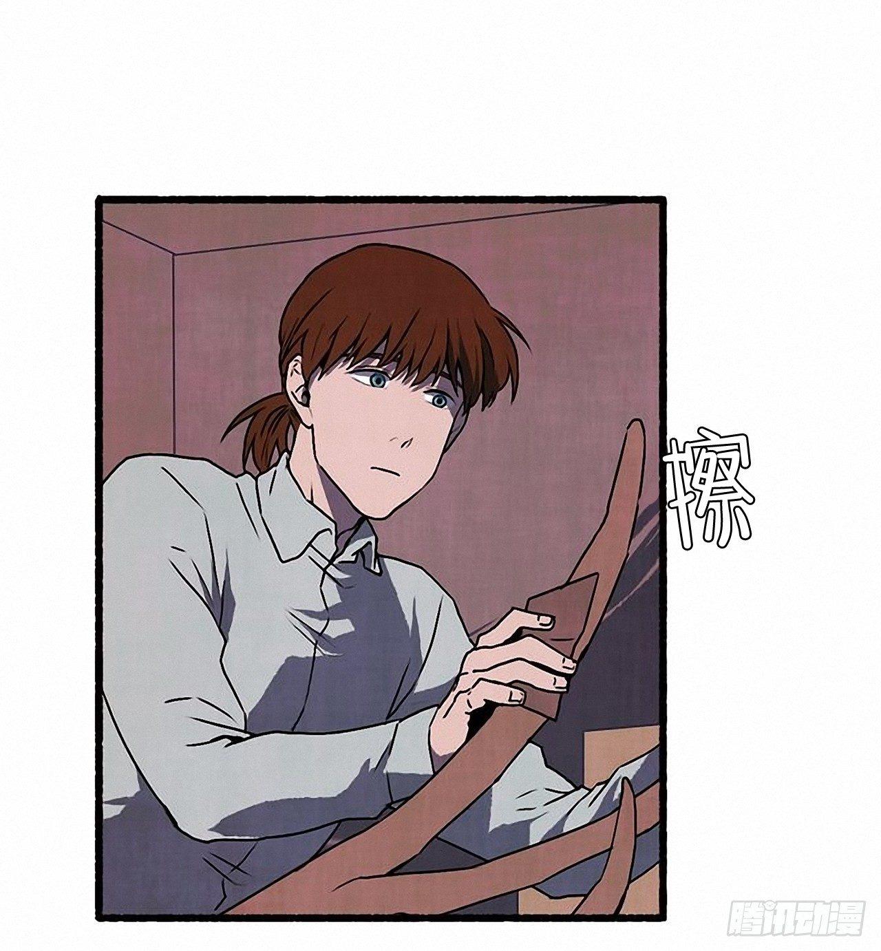 《天使之屋》25.欺骗 第3页