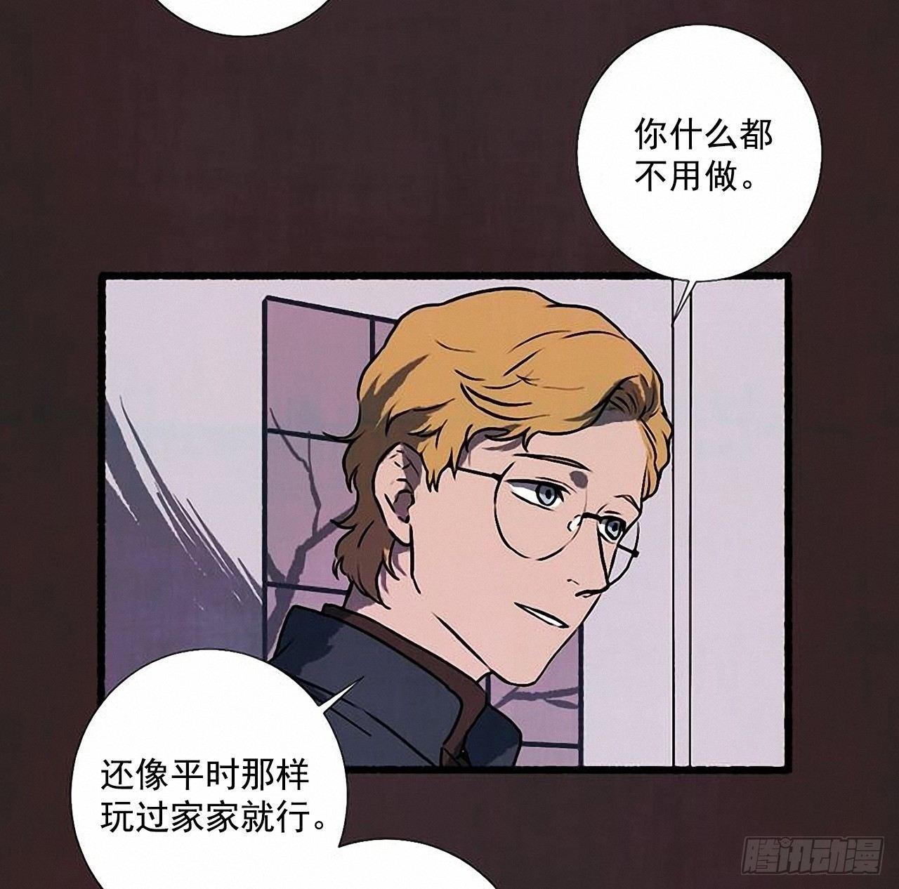 《天使之屋》25.欺骗 第40页