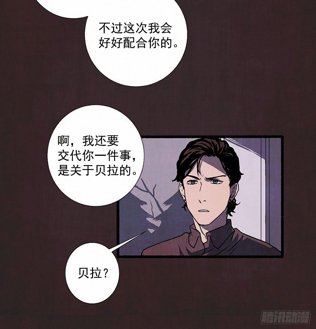 《天使之屋》25.欺骗 第41页