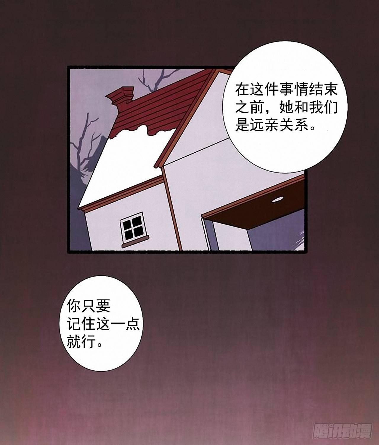 《天使之屋》25.欺骗 第42页