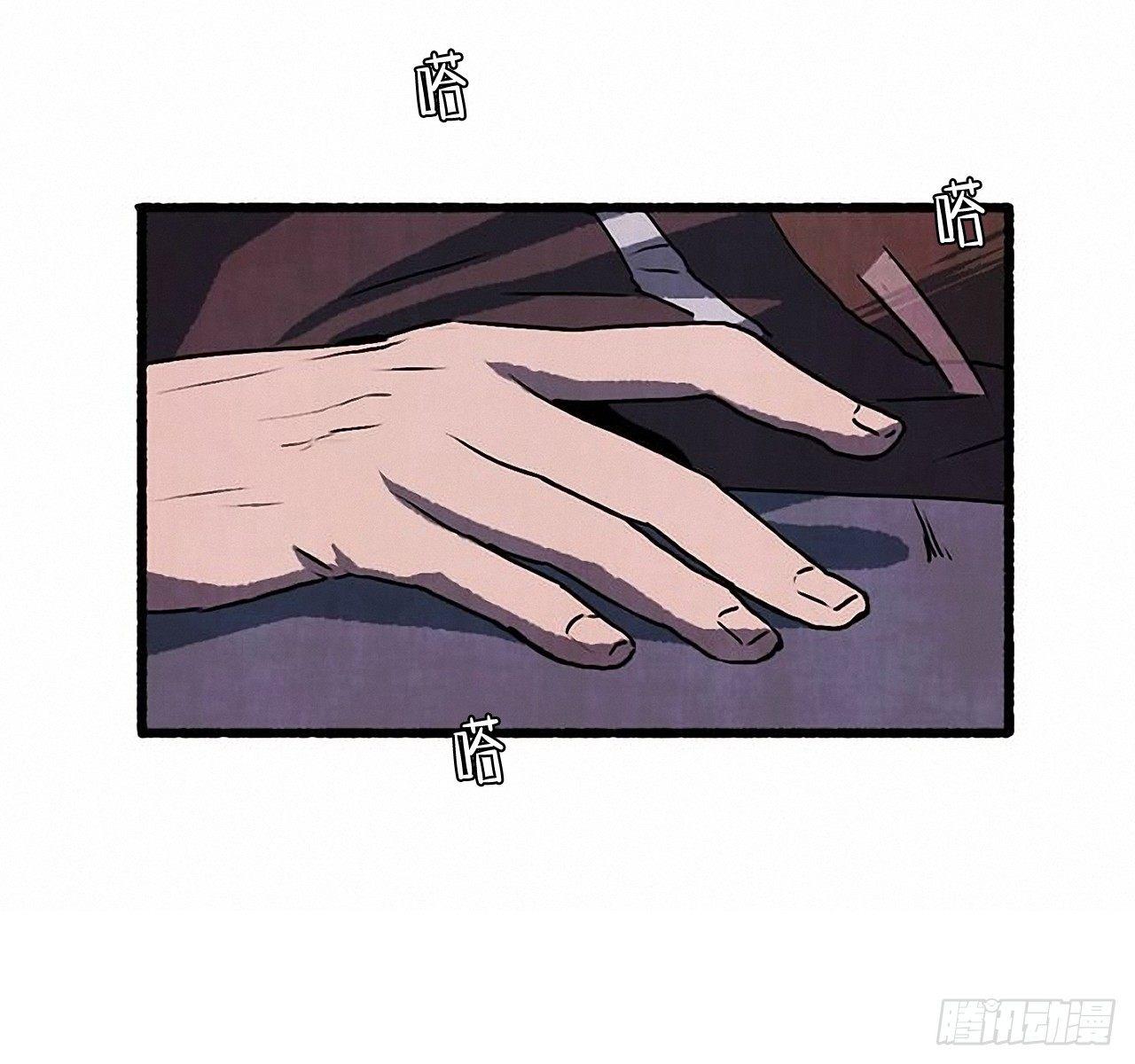 《天使之屋》25.欺骗 第44页