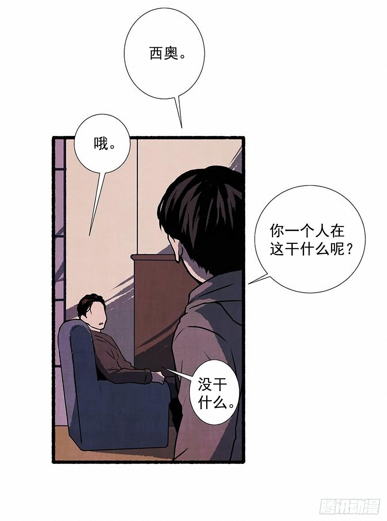 《天使之屋》25.欺骗 第47页