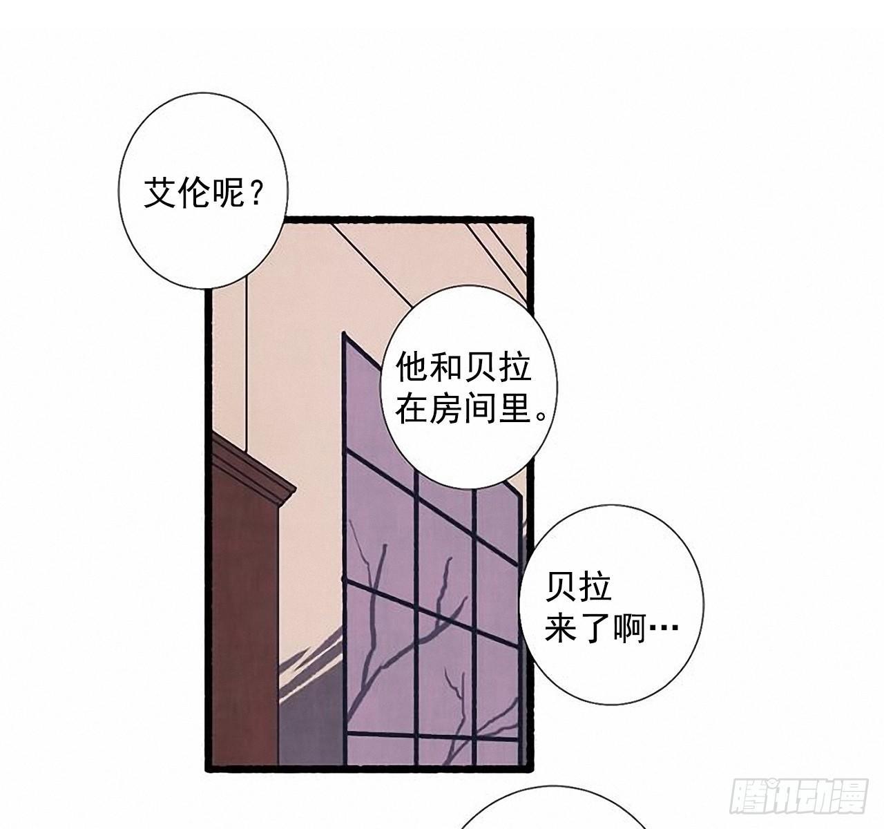《天使之屋》25.欺骗 第48页