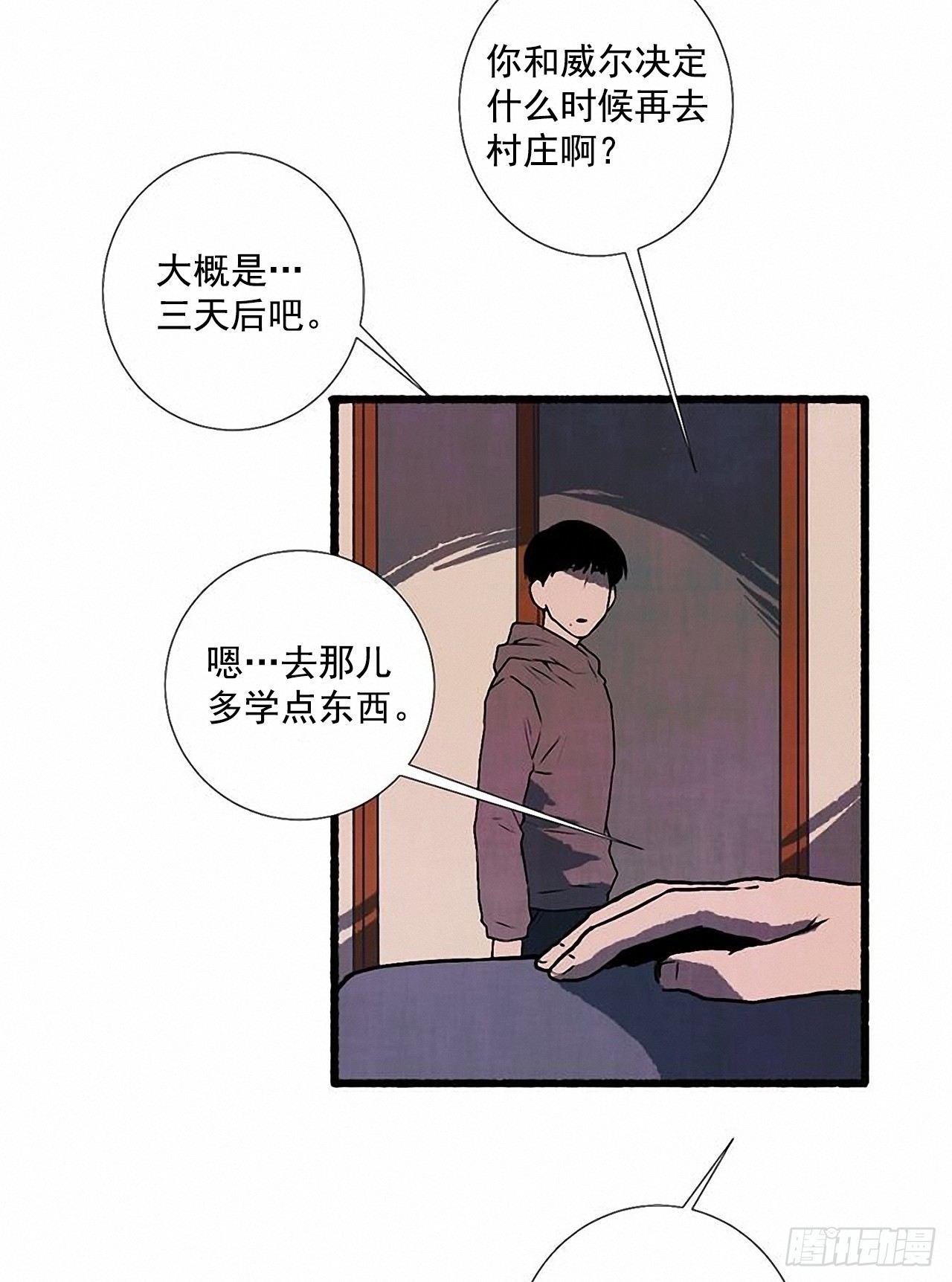《天使之屋》25.欺骗 第49页