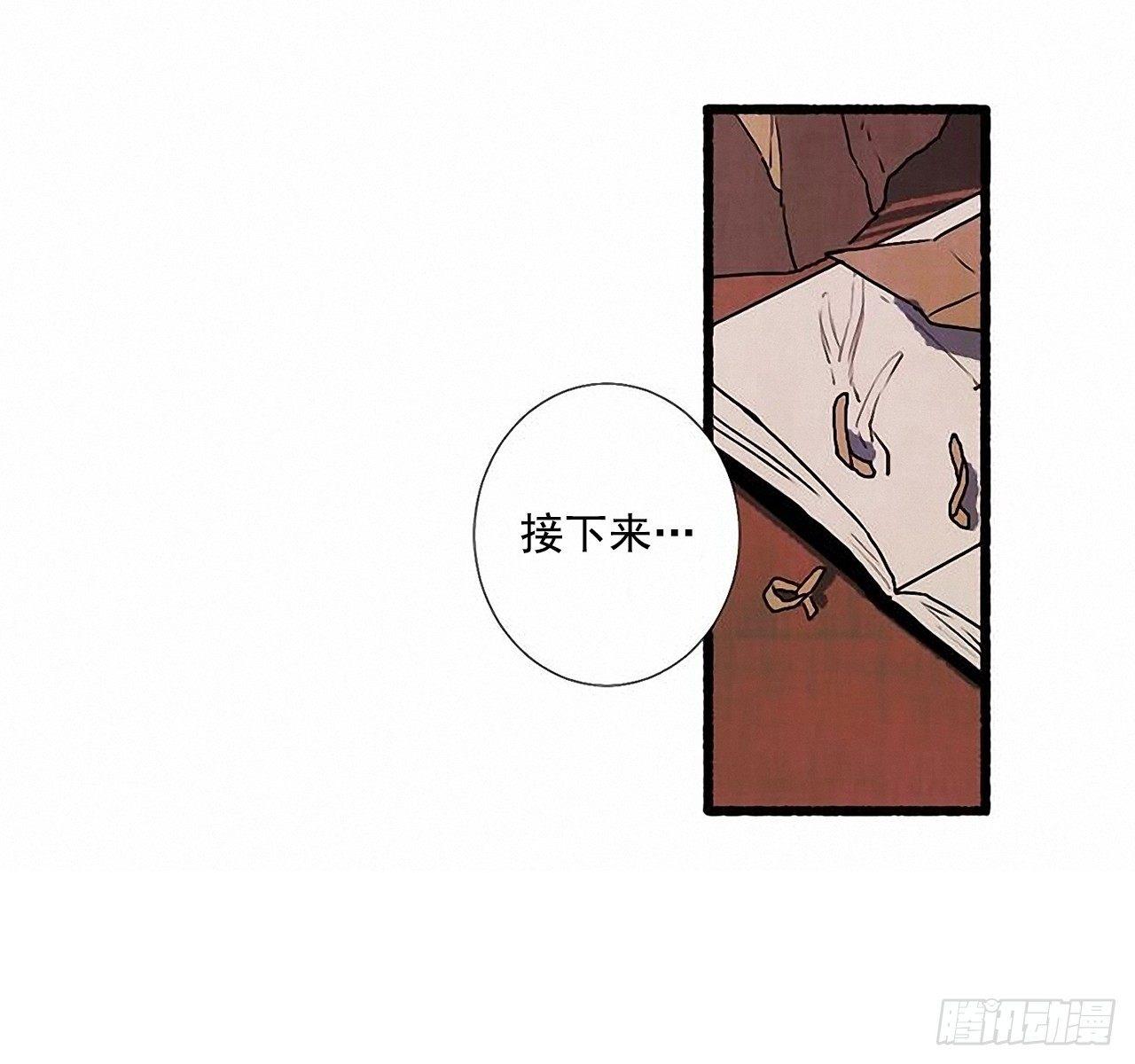 《天使之屋》25.欺骗 第4页