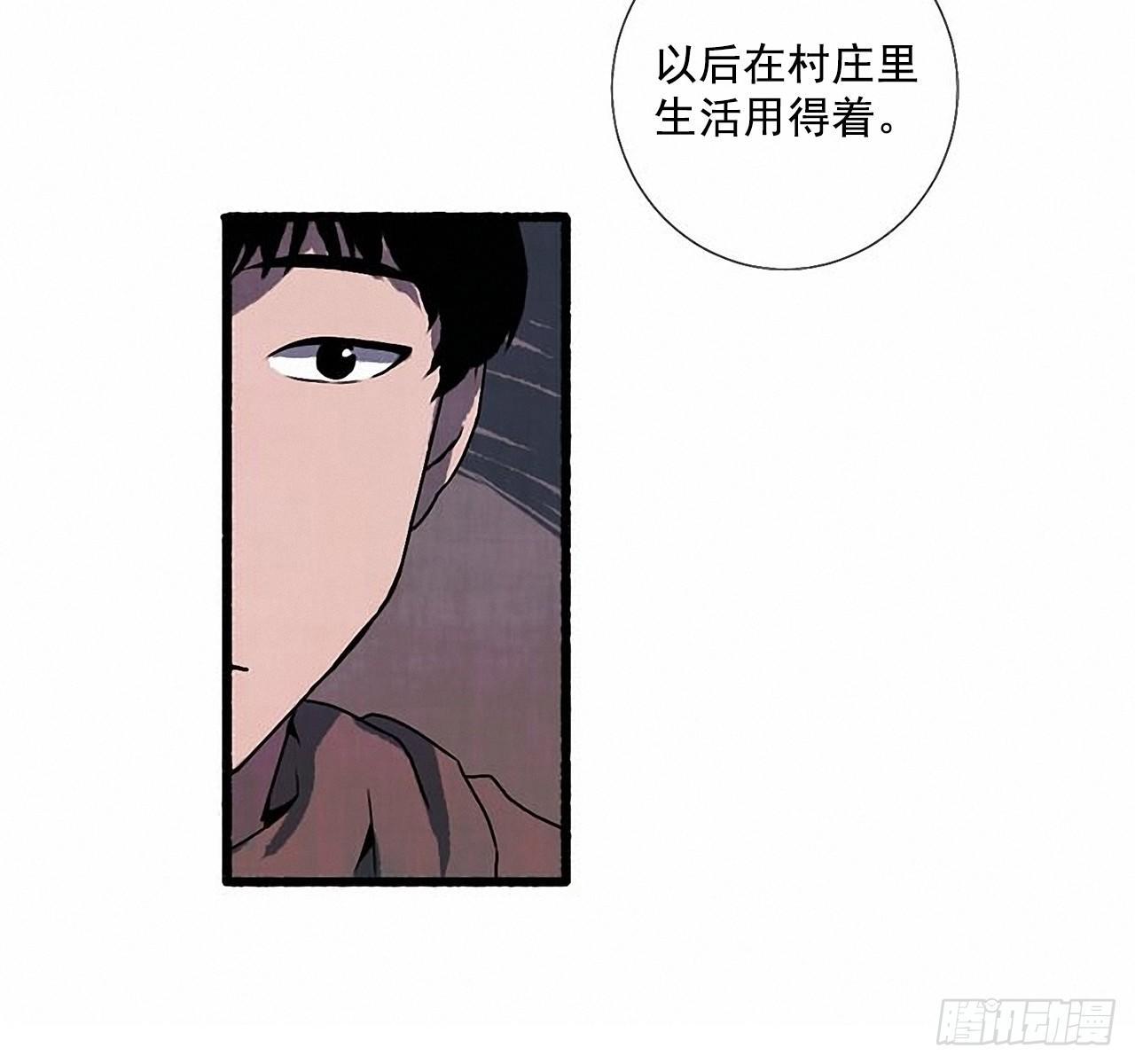 《天使之屋》25.欺骗 第50页