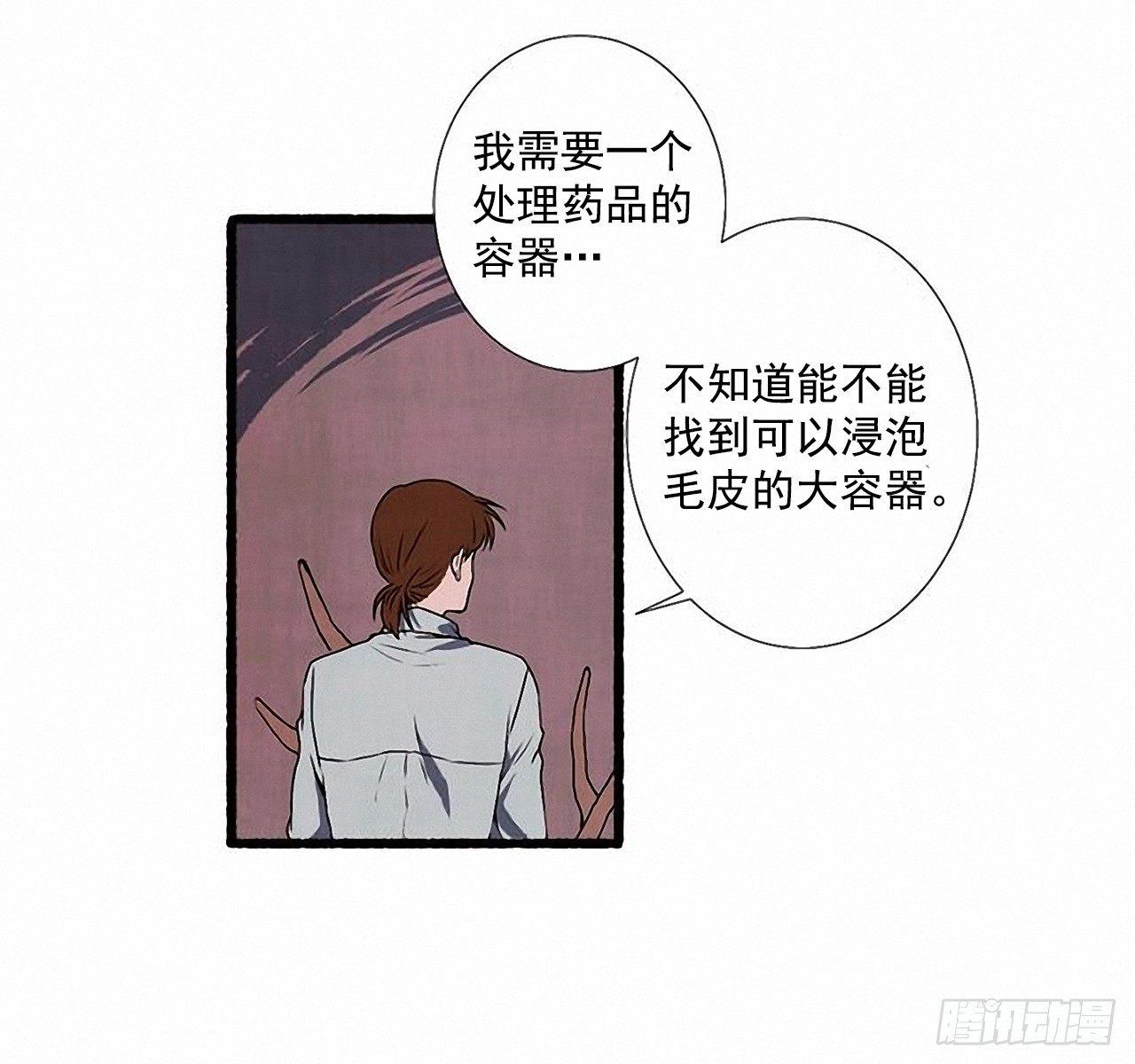 《天使之屋》25.欺骗 第5页